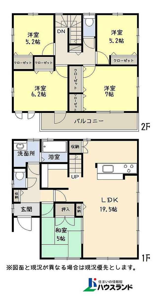 加須市騎西　中古戸建　リビング広々19.5帖！　リビング階段で家族コミュニケーションが増えます！　広いバルコニーでお洗濯も楽々！