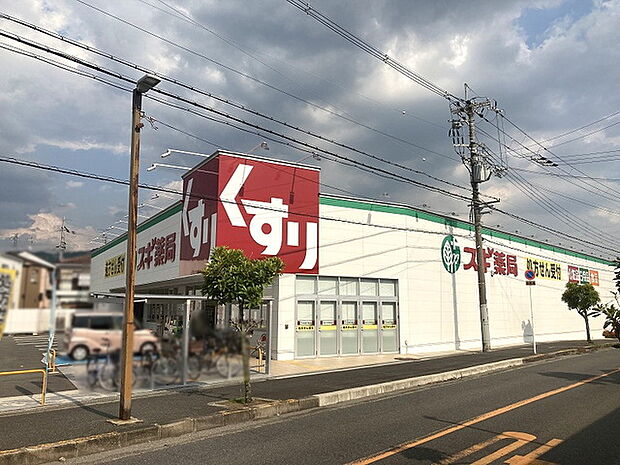 スギドラッグ倉治店