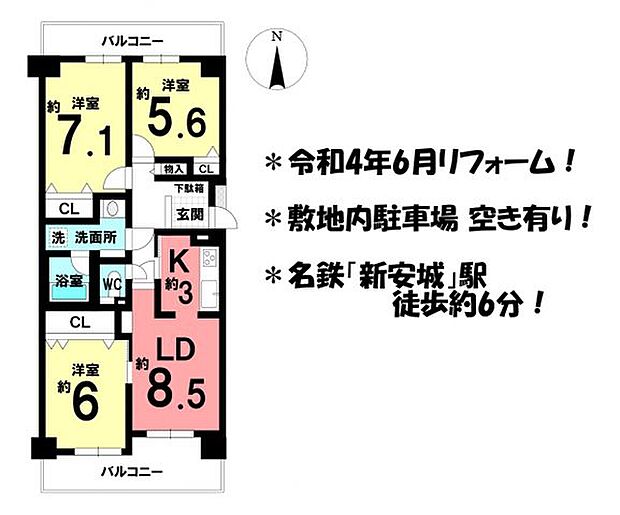 コープ野村新安城B棟(3LDK) 8階の間取り図