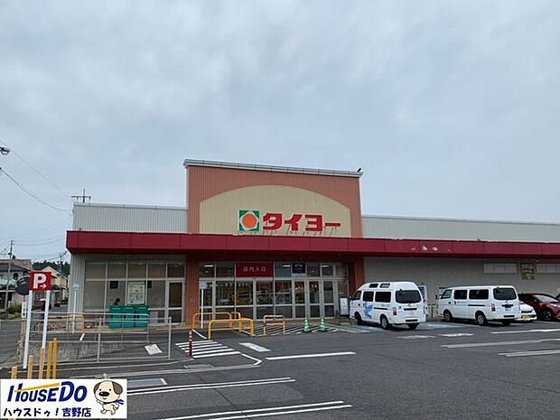 タイヨー 吉田店：営業時間9:30〜21:00駐車場・ATM（鹿児島信用金庫、宮崎銀行）あり。100円ショップミーツ併設されています。 1000m