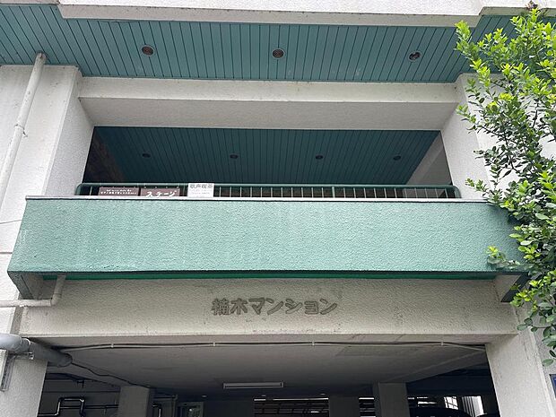 ＪＲ山陽本線 横川駅まで 徒歩10分(3LDK) 10階の外観
