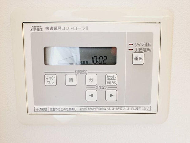【冷暖房・空調設備】