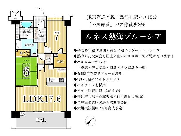 ＪＲ東海道本線 熱海駅までバス約15分 公民館前バス停 徒歩2分(2LDK) 4階の間取り図