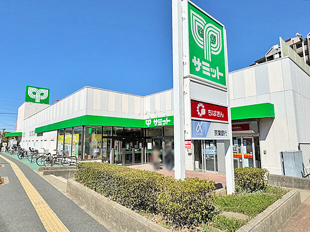 敷地の一角に「サミット花見川区役所前店」があります。毎日のお買い物に便利です。