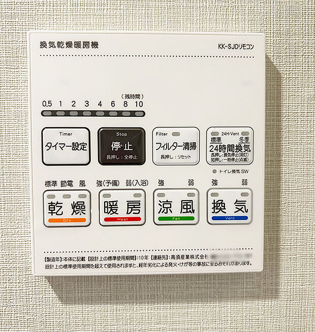 入った瞬間から温かく身体が冷えない暖房機能付き！雨天や夜間でも洗濯物が乾かせるのも便利です。