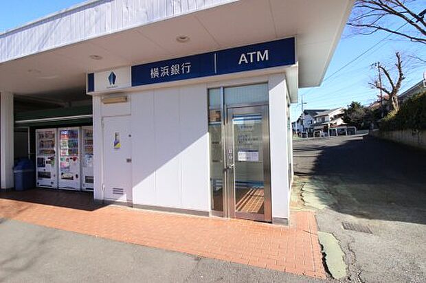 【銀行】横浜銀行　ＡＴＭまで885ｍ