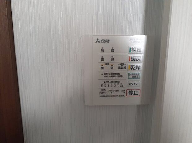 浴室乾燥機スイッチ。暖房や冷風も使用できます。
