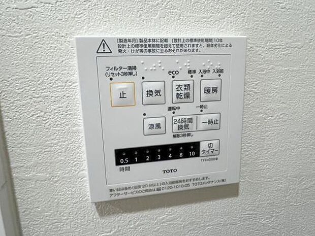 アルファステイツ老松町弐番館(3LDK) 6階のその他画像