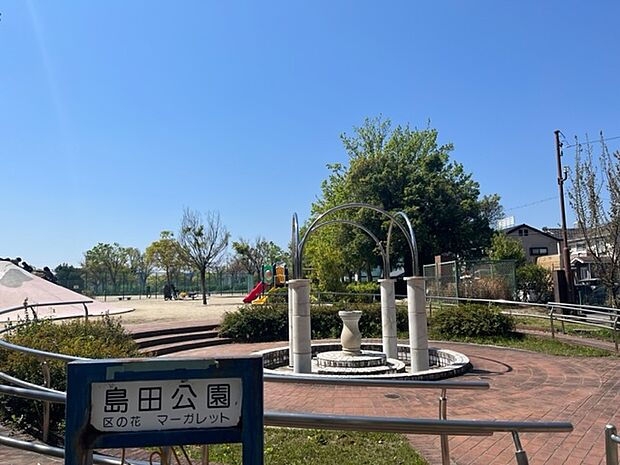 島田公園　350ｍ　徒歩約3分