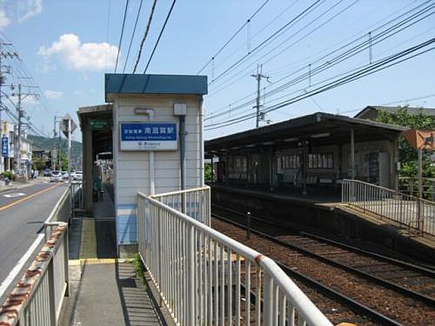 【駅】京阪電気鉄道石山坂本線・南滋賀駅まで708ｍ