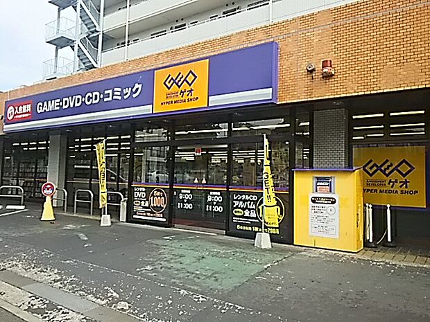 【レンタルビデオ】ゲオ　東浦和店まで787ｍ