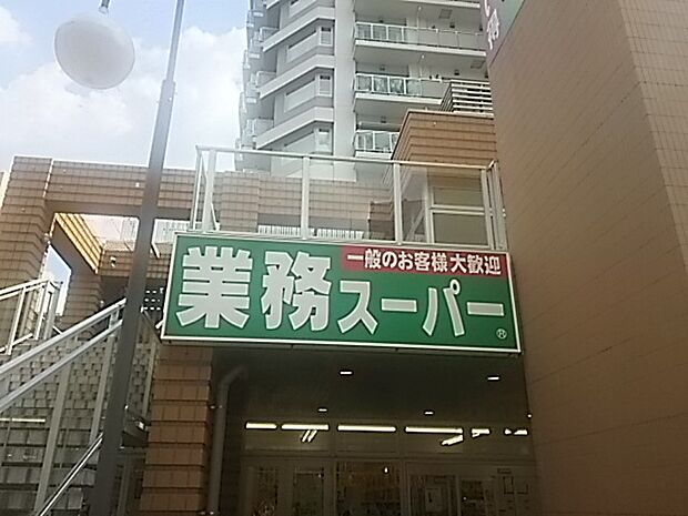 【スーパー】業務スーパー川口駅前店まで442ｍ
