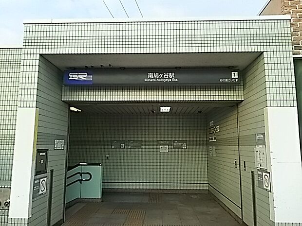 【駅】南鳩ヶ谷駅まで2163ｍ