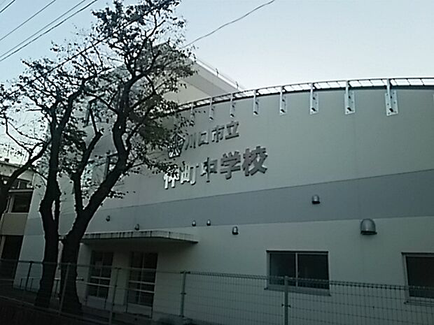 【中学校】川口市立仲町中学校まで602ｍ