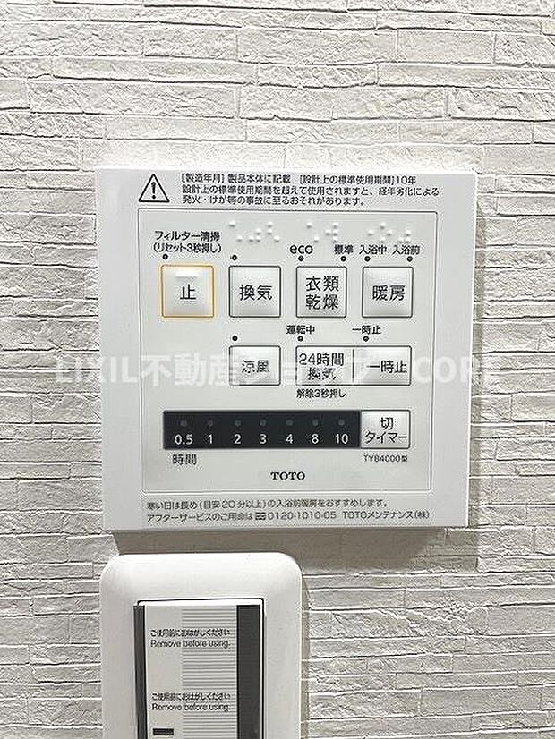 雨の日や湿気の多い梅雨時期など、洗濯物が乾き難い時期に重宝する浴室換気乾燥機。