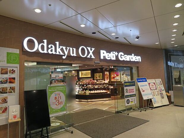 【スーパー】Odakyu　OX(オダキュウ　オーエックス)　相模大野ステーションスクエア店まで246ｍ