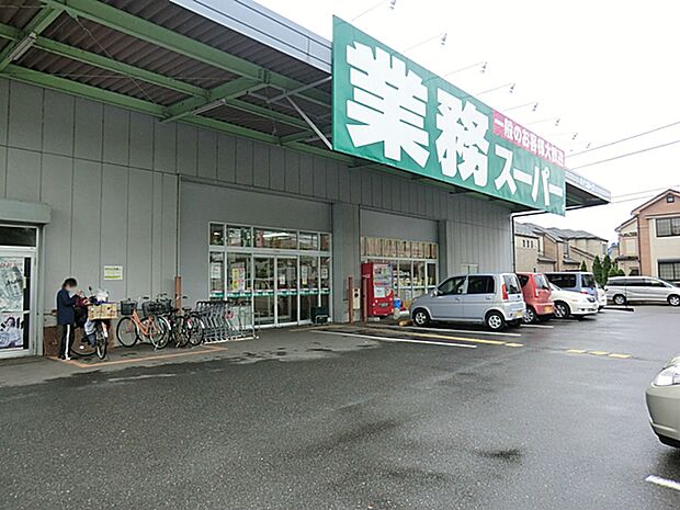 業務スーパー花野井店（400ｍ）