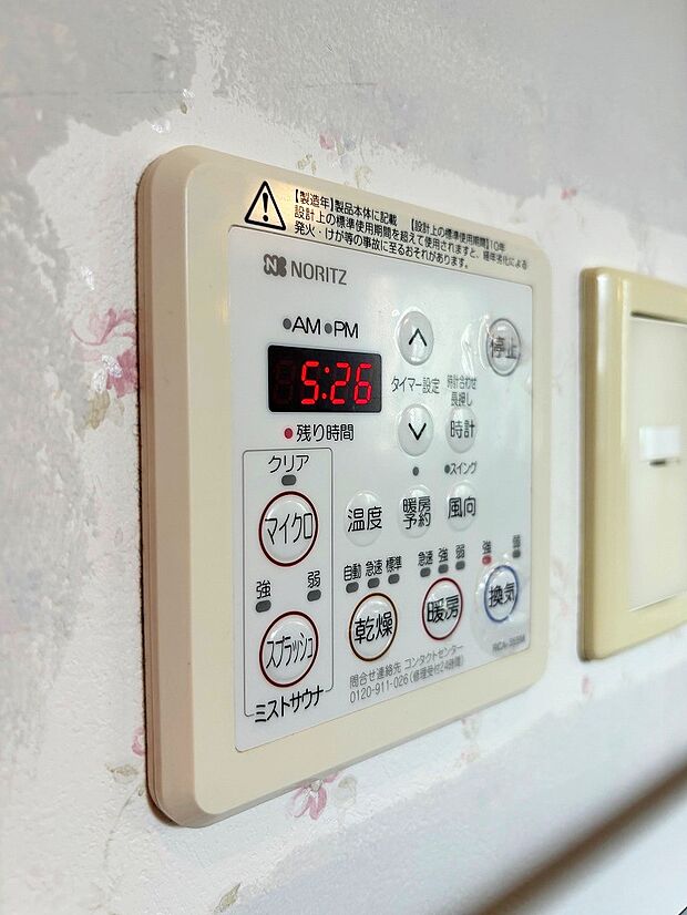 ■浴室暖房換気乾燥機リモコン