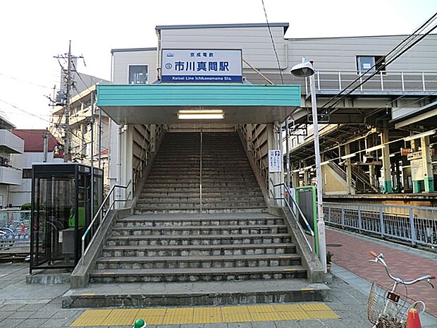 京成本線「市川真間」駅まで徒歩21分。駅近にスーパーとコンビニがあり、最低限の生活必需品や日用品の購入については済ますことができます