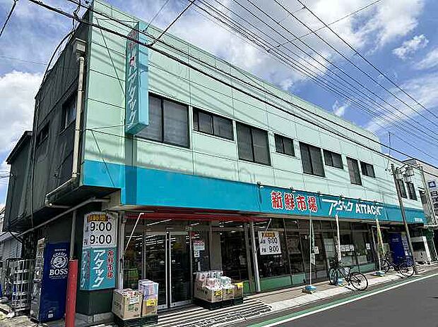 アタック市川宮久保店　徒歩9分