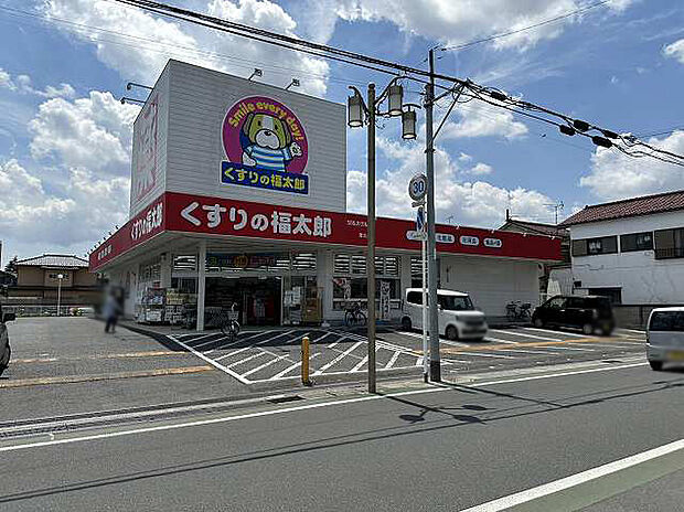 くすりの福太郎宮久保店　徒歩8分