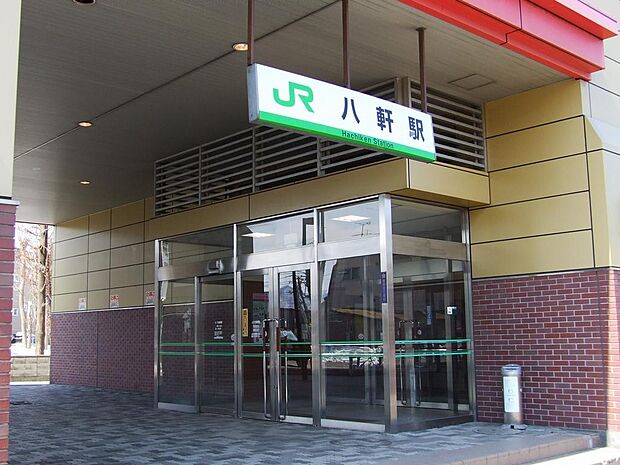 JR札沼線「八軒」駅まで徒歩20分！