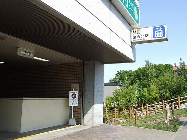 地下鉄東西線「宮の沢」駅からJR北海道バス乗車約9分「宮の沢3条5丁目」停まで徒歩5分！