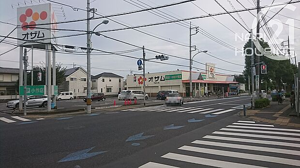 【スーパー】オザム　小作店まで757ｍ