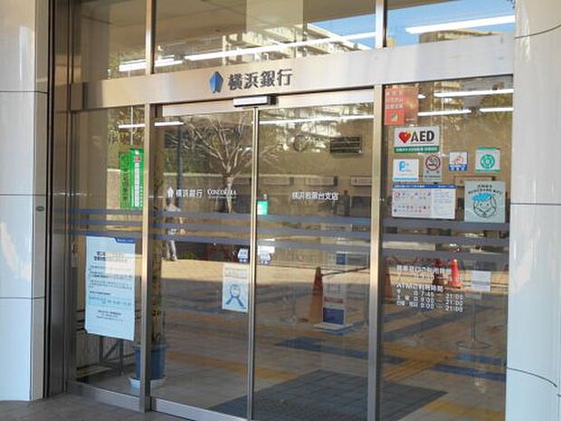 【銀行】横浜銀行横浜若葉台支店まで146ｍ