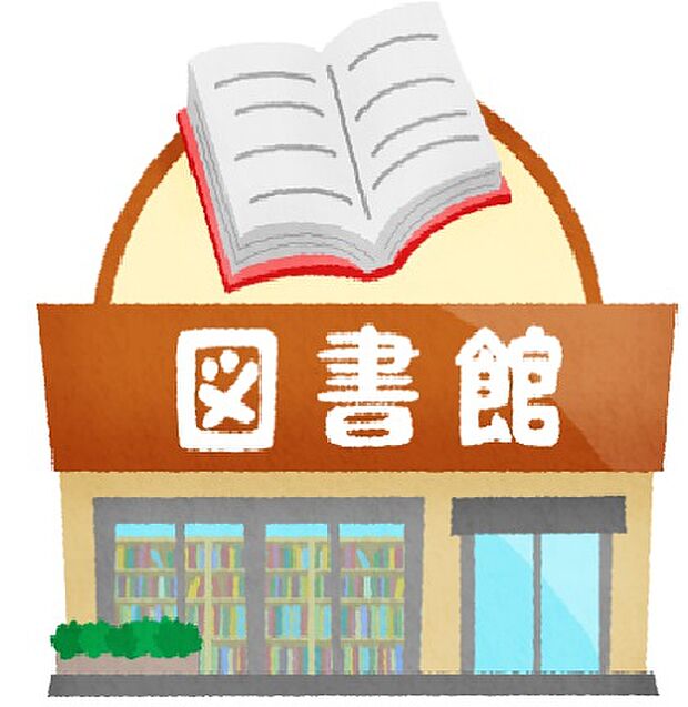 【図書館】和歌山県立図書館まで1419ｍ