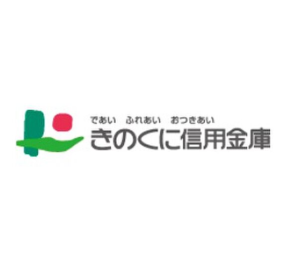 【銀行】きのくに信用金庫　鳴神支店まで493ｍ