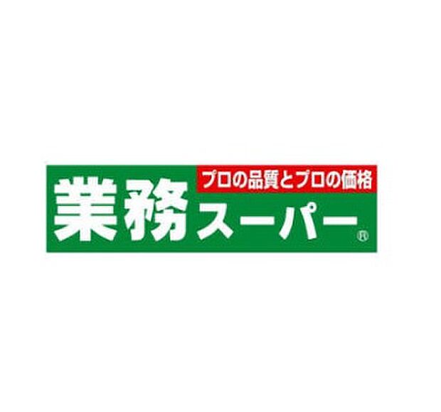 【スーパー】生鮮＆業務スーパー　ヒダカヤ榎原店まで491ｍ