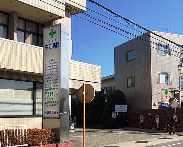 【総合病院】中江病院まで634ｍ