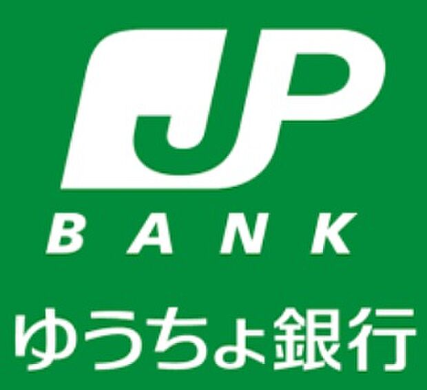 【銀行】ゆうちょ銀行まで923ｍ