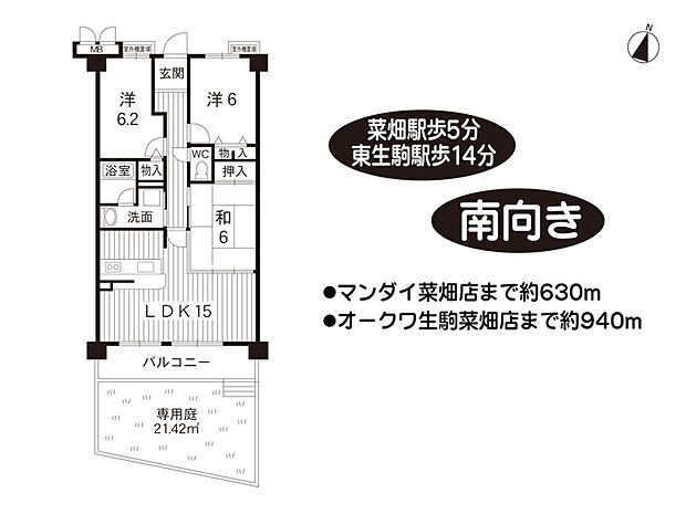 東生駒グリーンマンション(3LDK) 1階の内観