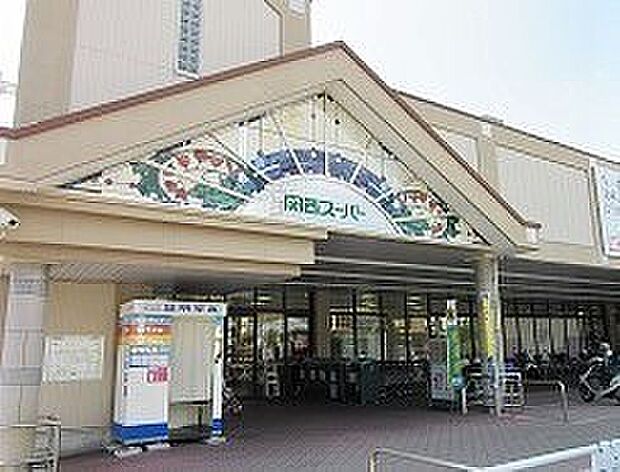 関西スーパー日下店まで490m