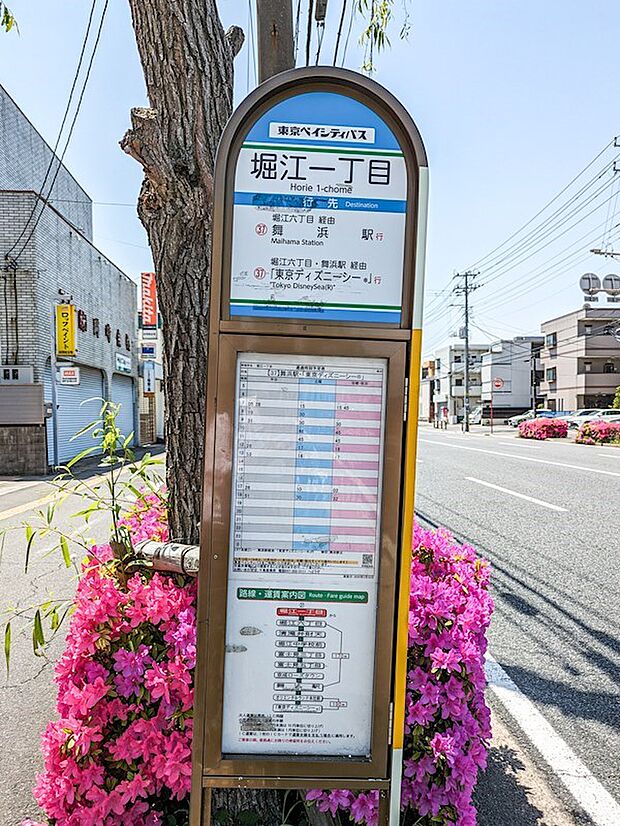 舞浜駅、テーマパーク行きバス停まで徒歩4分。
