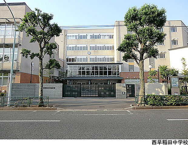 西早稲田中学校