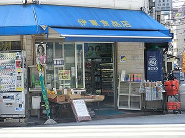 伊東食品店