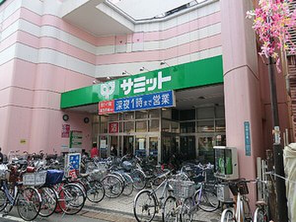 周辺環境:サミット椎名町店