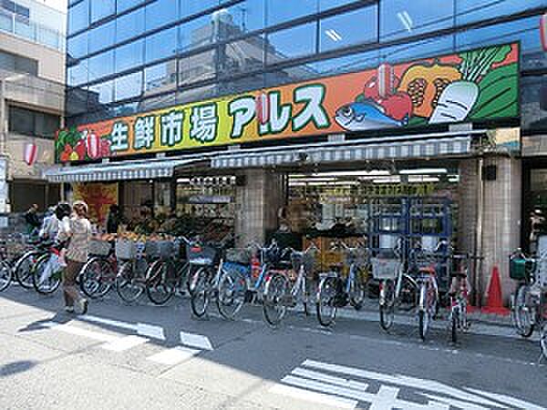 周辺環境:アルス椎名町店