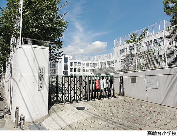 高輪台小学校