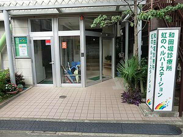 周辺環境:和田堀診療所