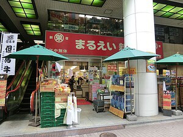 丸栄新宿店