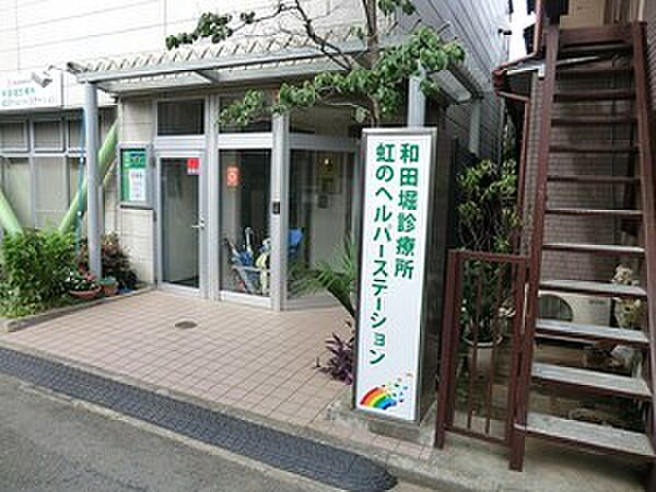 周辺環境:和田堀診療所