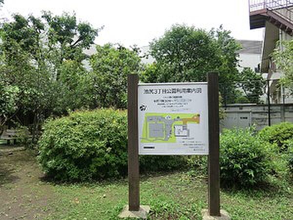 周辺環境:池尻三丁目公園