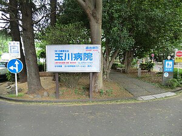 周辺環境:玉川病院