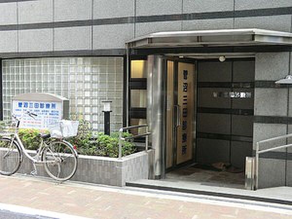 菅沼三田診療所