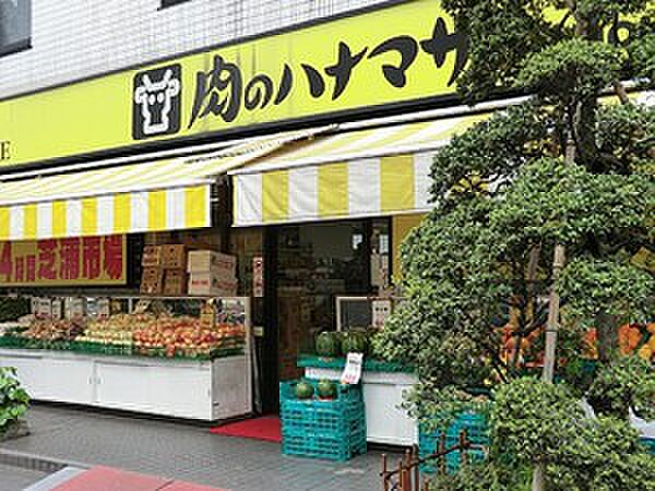 周辺環境:ハナマサ芝浦店