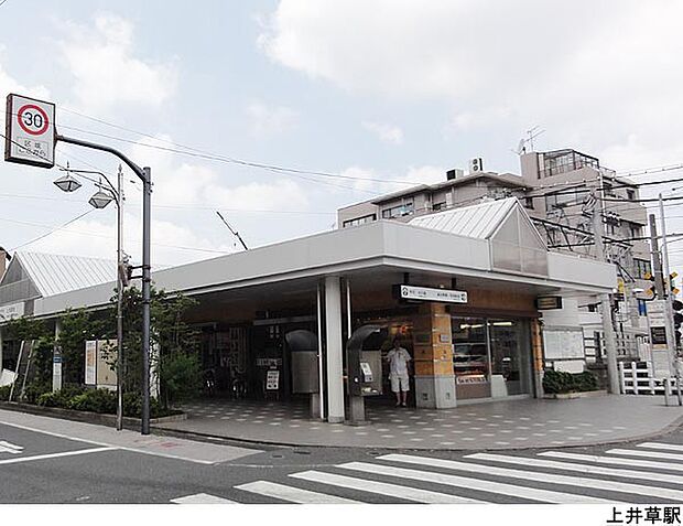 上井草駅(現地まで1200ｍ)